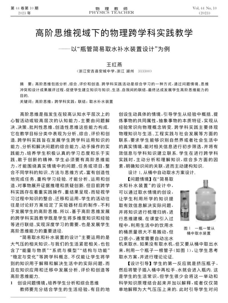 物理研究性论文2000字的核心问题是什么?-图3 物理研究性论文2000字的核心问题是什么?-图3