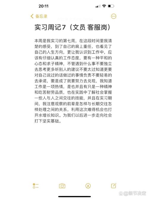 业务员实习报告参考文献有哪些？-图2