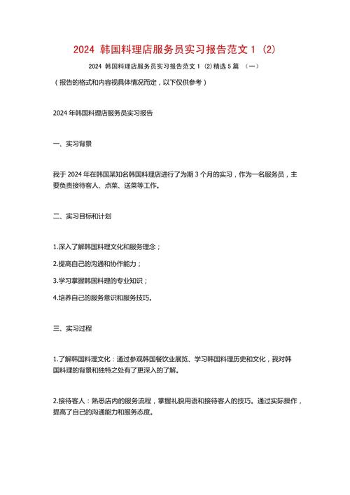 业务员实习报告参考文献有哪些?-图1 业务员实习报告参考文献有哪些?-图1