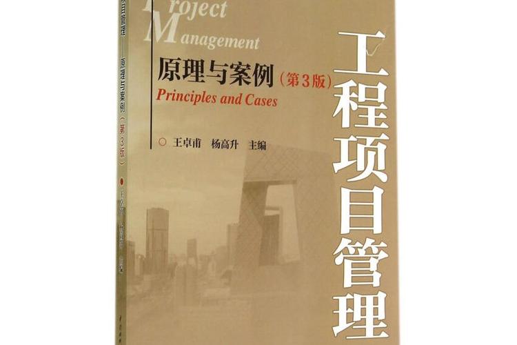 国外工程项目管理研究有何新趋势？-图2