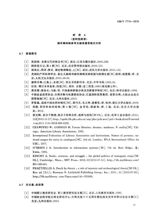 北大荒内部控制参考文献有何核心启示？-图2