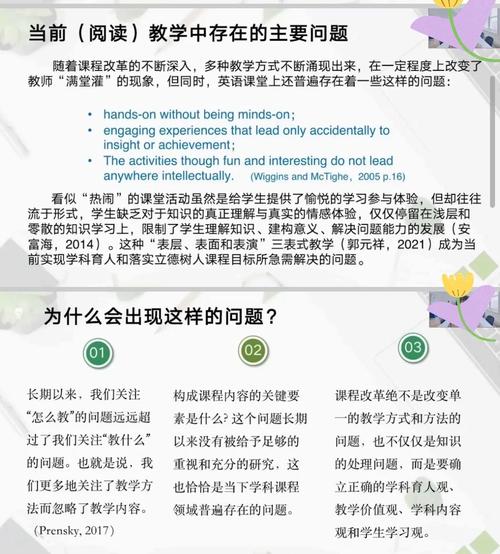 小学英语最新教育理论的核心是什么？-图3