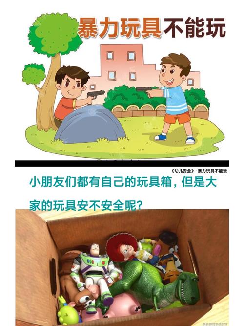 小班幼儿如何玩玩具才安全?-图1 小班幼儿如何玩玩具才安全?-图1