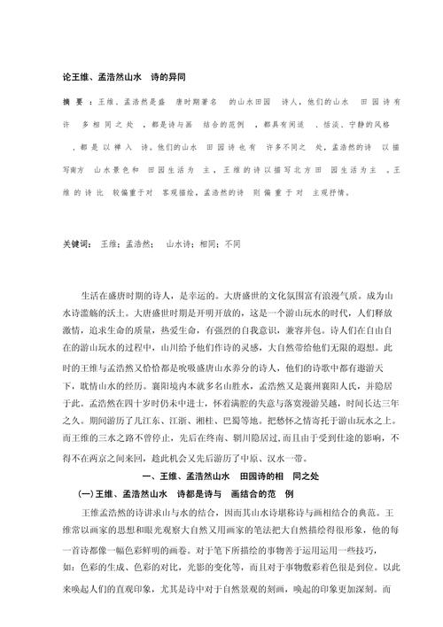 诗歌意象的内涵如何界定与解读？-图2