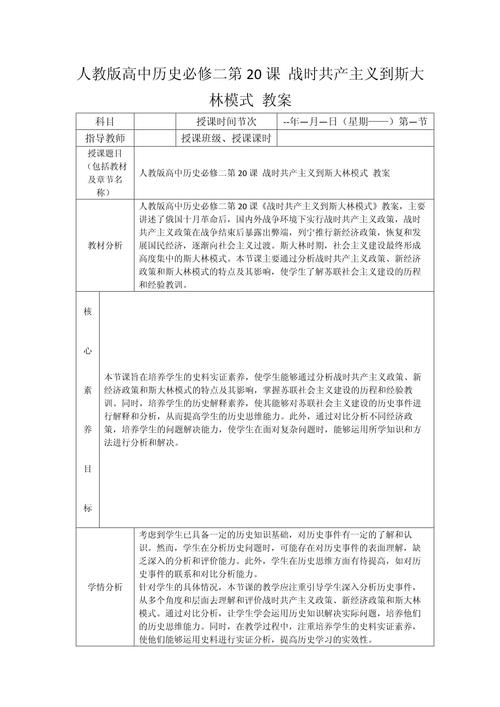 历史情境教学如何有效落地?-图2 历史情境教学如何有效落地?-图2