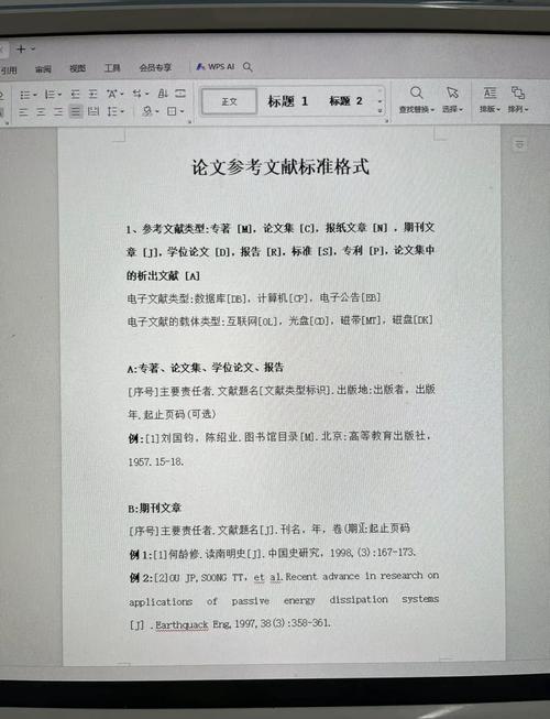 行政监督论文参考文献如何查找？-图2