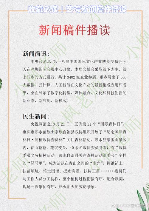 新闻与传播研究发稿有哪些核心要求？-图2