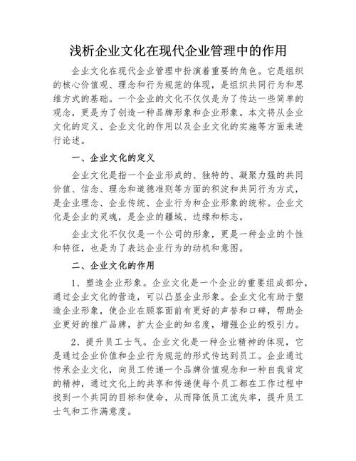 企业文化类论文参考文献有哪些?-图1 企业文化类论文参考文献有哪些?-图1