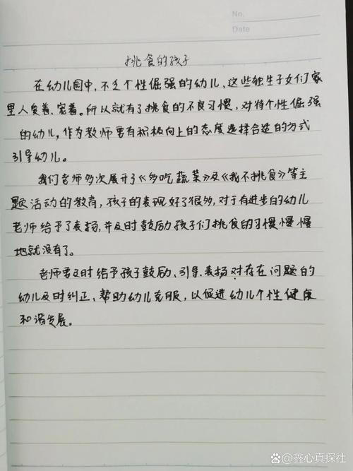 幼儿教师教育理论笔记如何有效转化为教学实践?-图3 幼儿教师教育理论笔记如何有效转化为教学实践?-图3