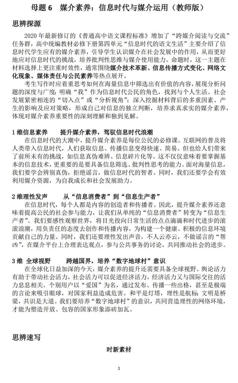 新媒体渠道管理如何优化?-图1 新媒体渠道管理如何优化?-图1