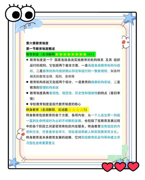 教育券制度存在哪些现实问题？-图2