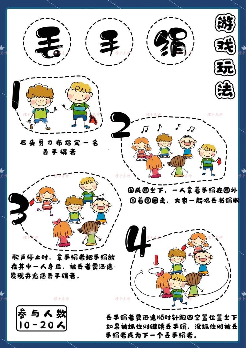 传统民间游戏研究的目的是什么?-图2 传统民间游戏研究的目的是什么?-图2