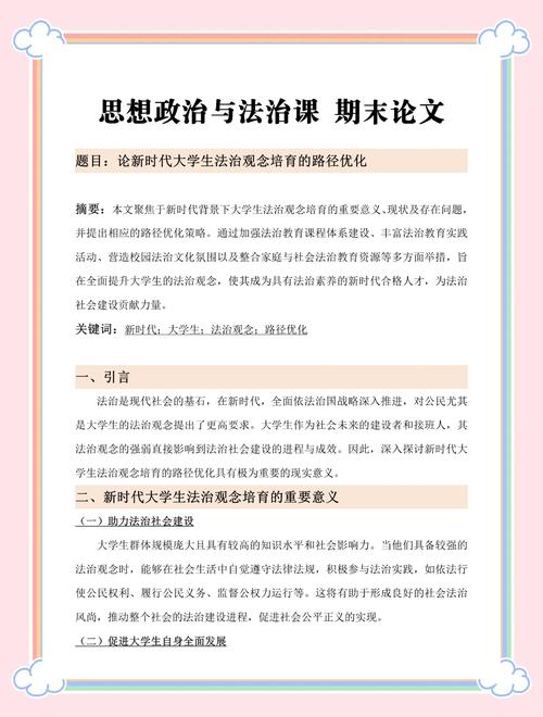 新时代教育思想的核心内涵是什么?-图3 新时代教育思想的核心内涵是什么?-图3