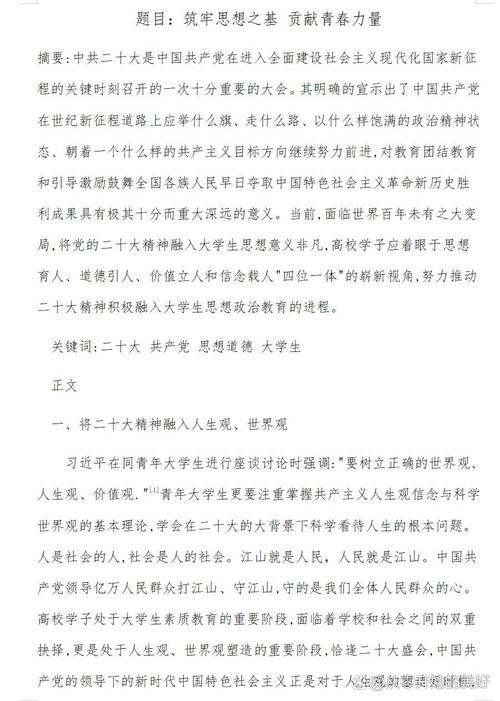 新时代教育思想的核心内涵是什么?-图1 新时代教育思想的核心内涵是什么?-图1