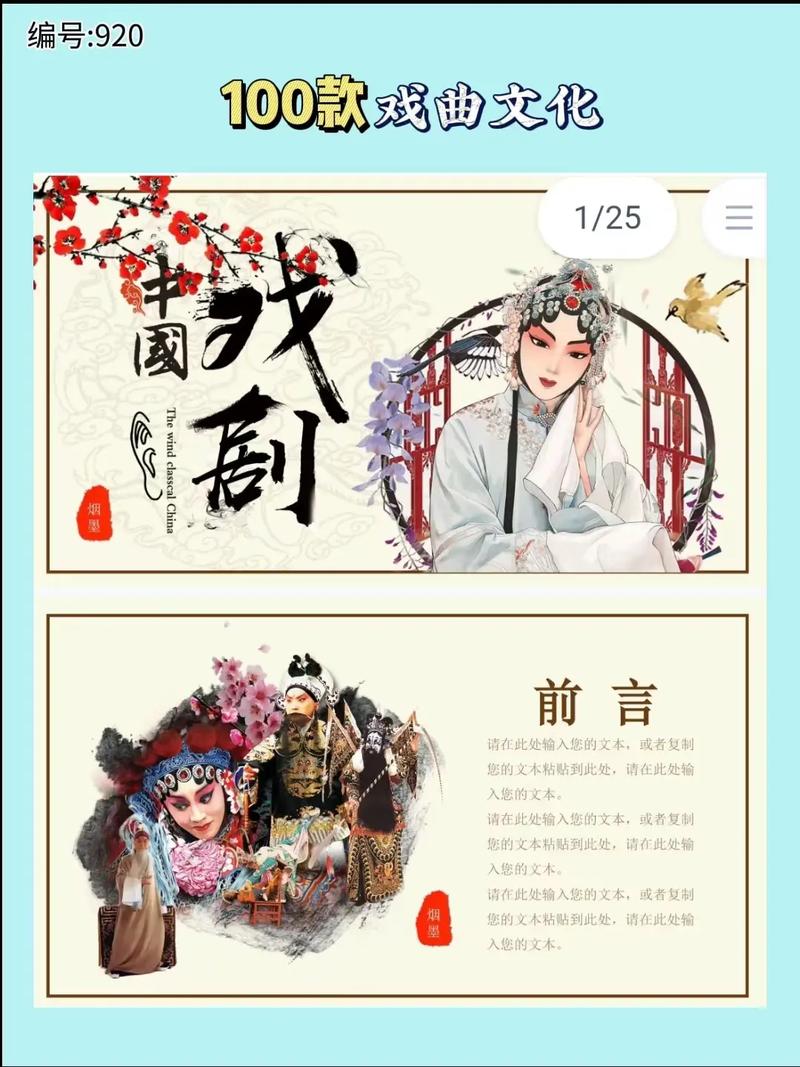 戏曲如何滋养学生成长？-图3