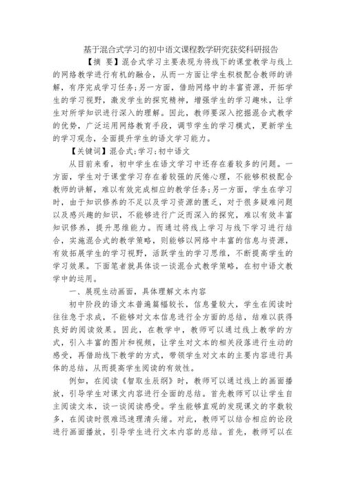 初中作文教与学如何有效提升？-图3