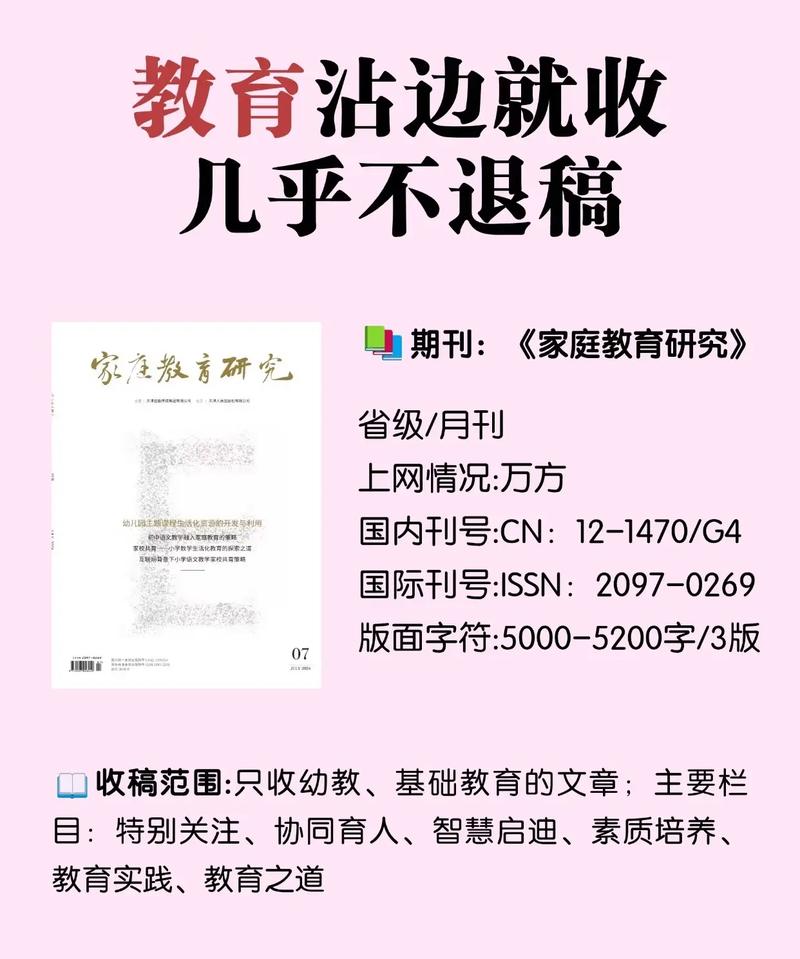家庭教育如何有效引导孩子成长?-图1 家庭教育如何有效引导孩子成长?-图1