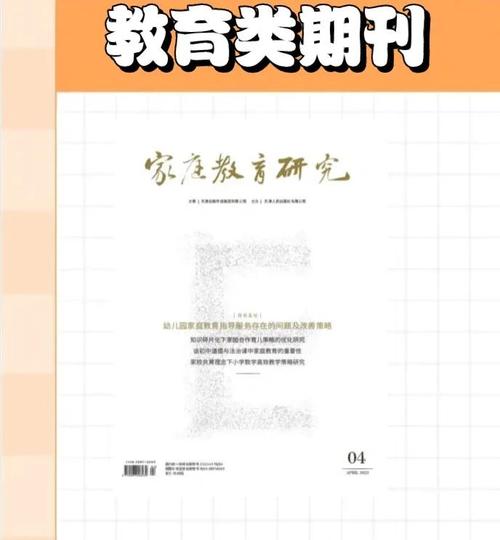 家庭教育如何有效引导孩子成长？-图2