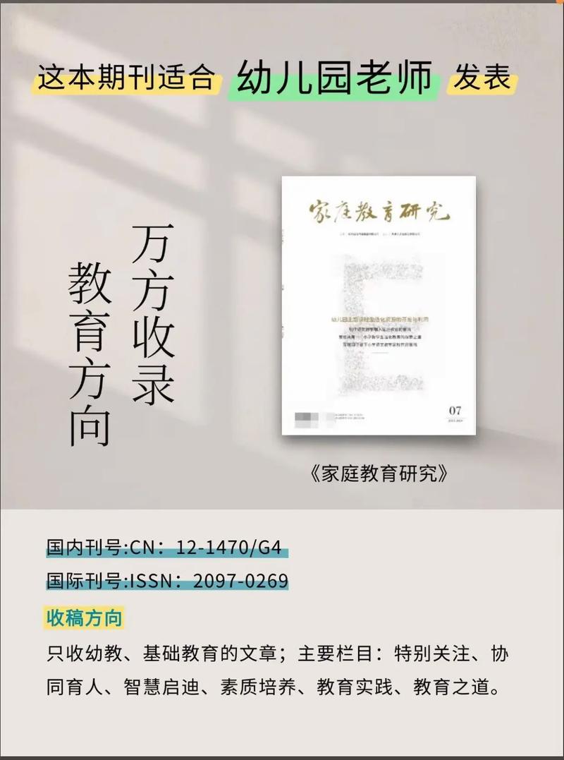 家庭教育如何有效引导孩子成长？-图3