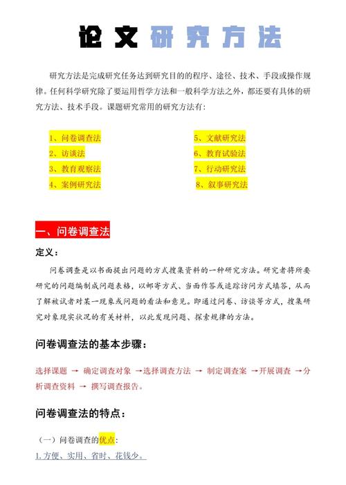 MPA论文模型研究法如何科学构建与应用?-图2 MPA论文模型研究法如何科学构建与应用?-图2