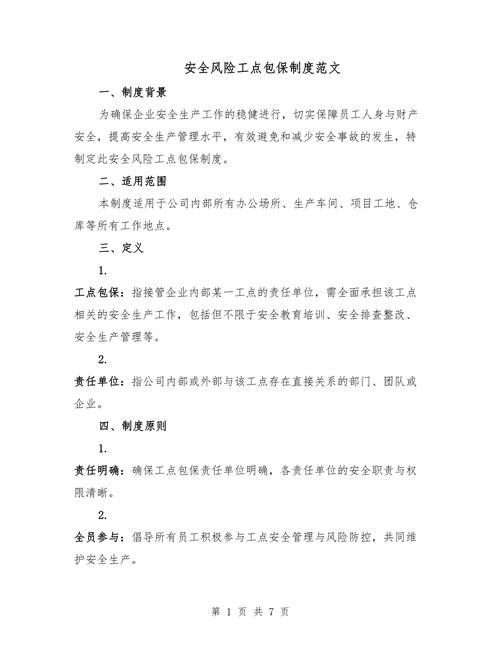 保险制度参考文献有哪些核心研究方向?-图2 保险制度参考文献有哪些核心研究方向?-图2