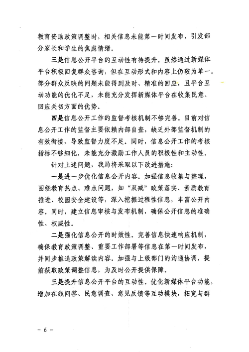 教育年报汇报范文怎么写?-图2 教育年报汇报范文怎么写?-图2