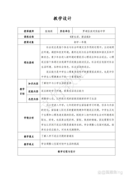 心理健康教育研究思路如何创新?-图1 心理健康教育研究思路如何创新?-图1