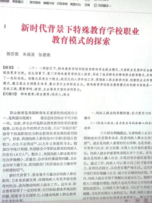 特殊教育的定义是什么?文献如何界定?-图1 特殊教育的定义是什么?文献如何界定?-图1