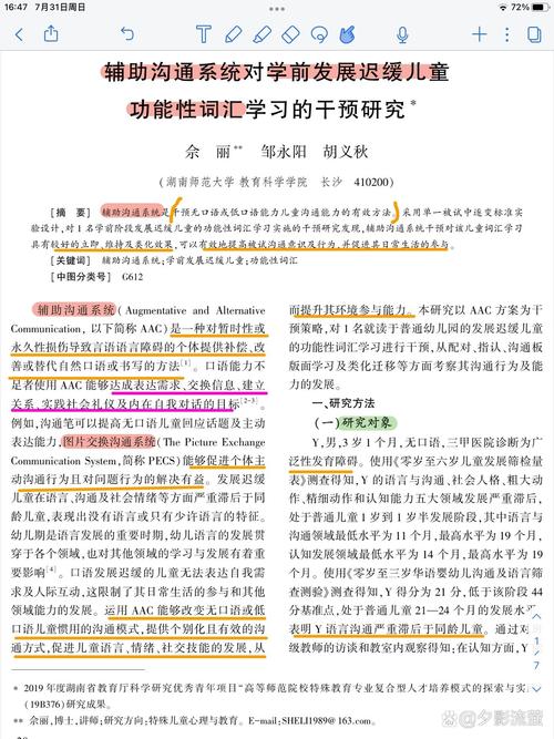 特殊教育的定义是什么?文献如何界定?-图3 特殊教育的定义是什么?文献如何界定?-图3
