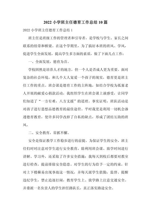 德育主题教育成效如何?-图1 德育主题教育成效如何?-图1