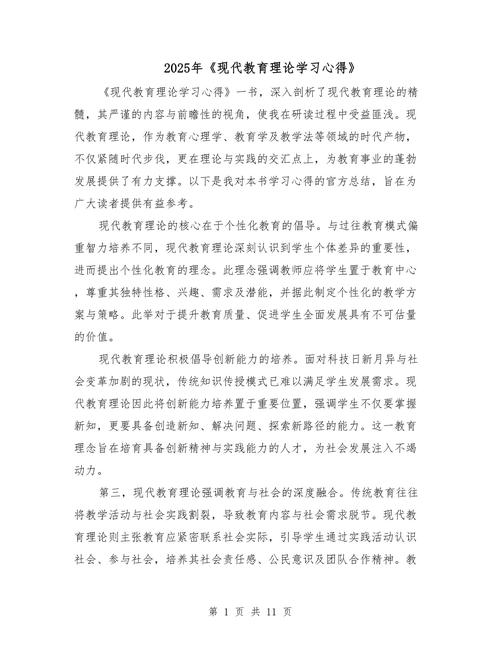 教育未来发展,我们该期待还是担忧?-图1 教育未来发展,我们该期待还是担忧?-图1