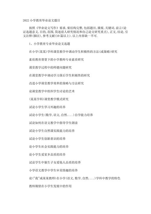 农村教育困境与破解路径何在？-图3