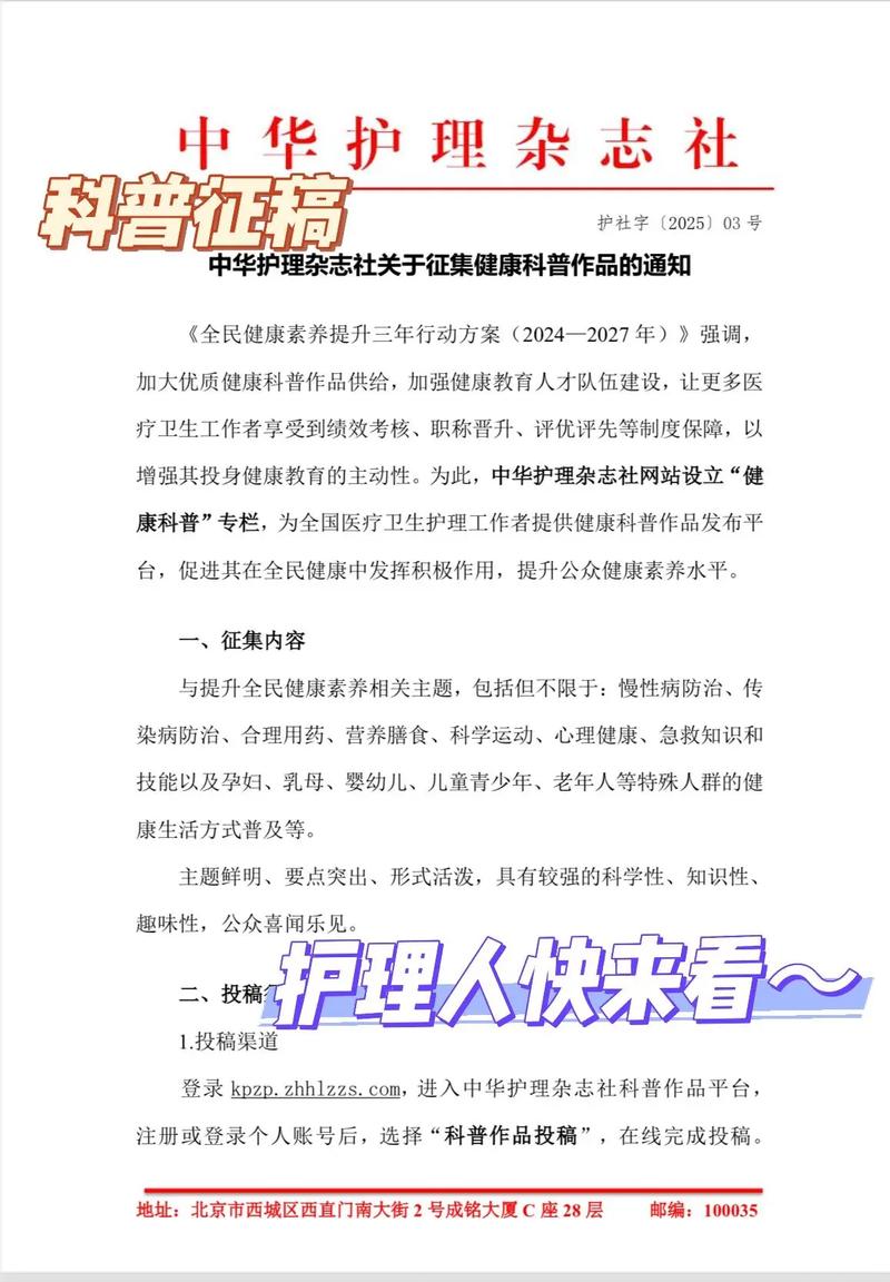 护理研究杂志审稿周期一般是多久？-图1