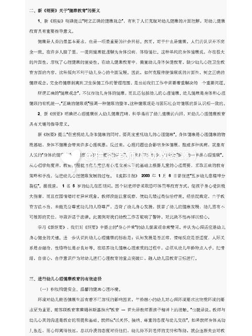 幼儿心理发展有何关键规律?-图2 幼儿心理发展有何关键规律?-图2