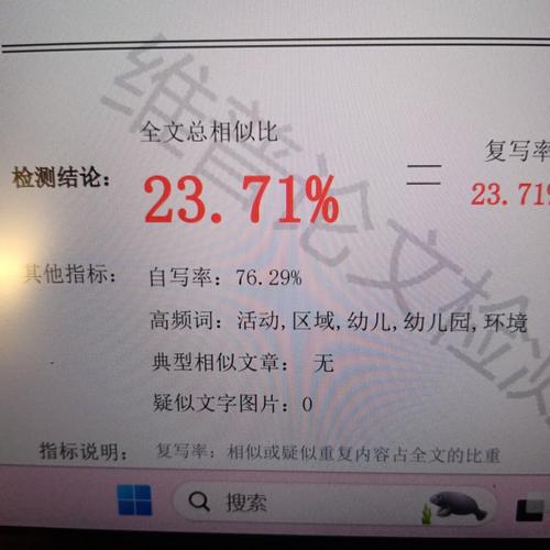 维普查重会算参考文献吗？-图1