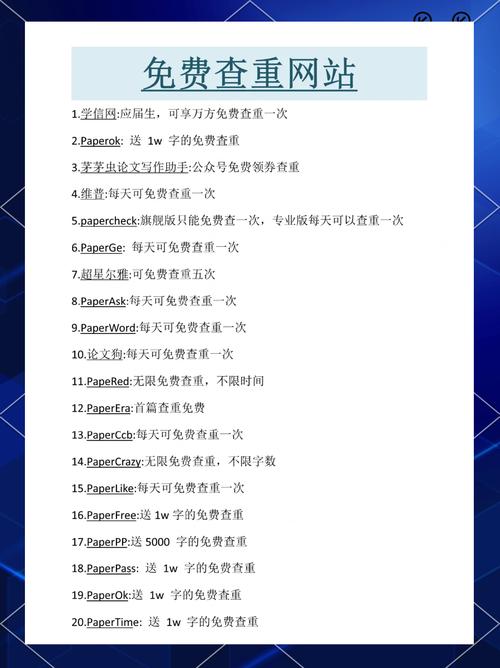 维普查重会算参考文献吗？-图3