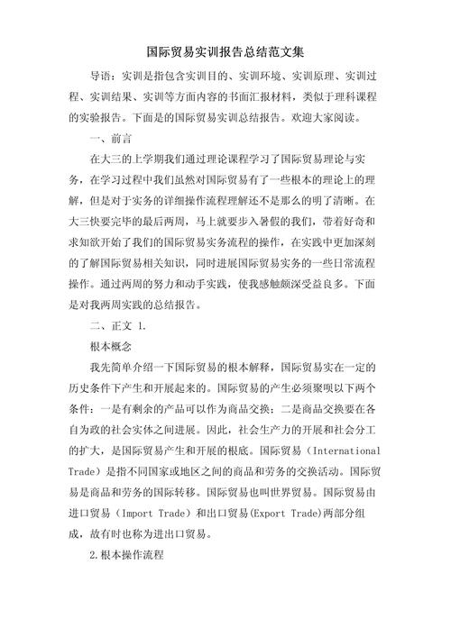 贸易发展研究论文写作要点有哪些?-图2 贸易发展研究论文写作要点有哪些?-图2