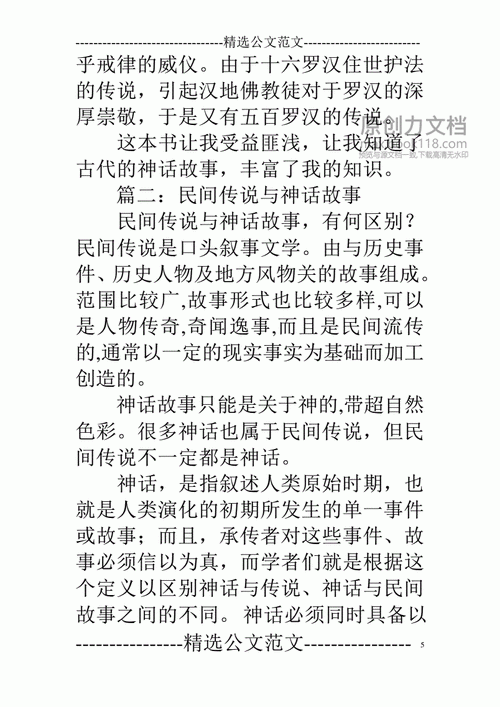 中国神话研究，起源、流变与当代价值？-图1