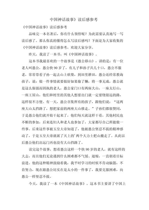 中国神话研究，起源、流变与当代价值？-图2