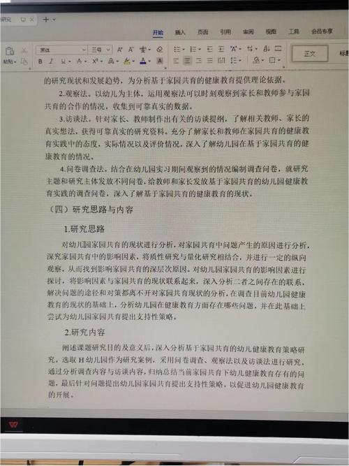 学前教育发展短板究竟在何处?-图3 学前教育发展短板究竟在何处?-图3