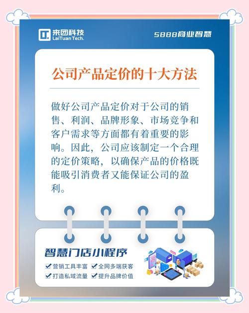 价格策略如何影响企业营销效果?-图1 价格策略如何影响企业营销效果?-图1