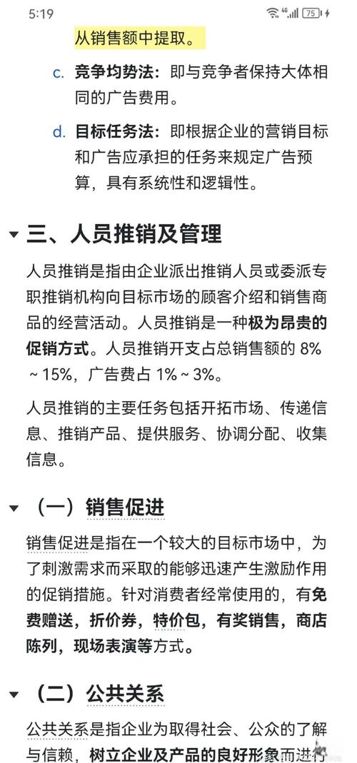 价格策略如何影响企业营销效果？-图2