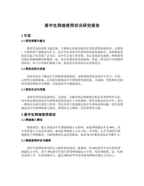 网民反腐如何推动网络研究?-图3 网民反腐如何推动网络研究?-图3