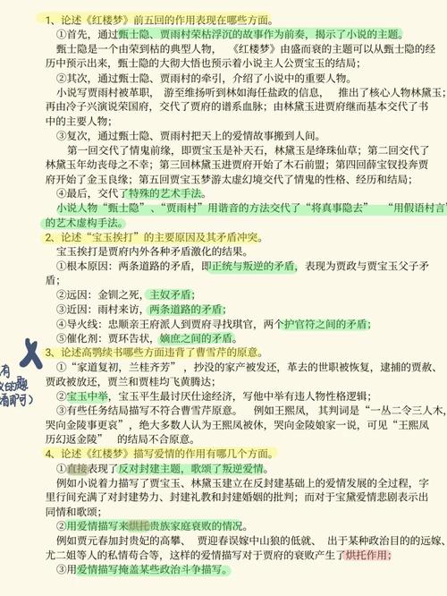 红楼梦论文外文参考文献有何特点与价值?-图1 红楼梦论文外文参考文献有何特点与价值?-图1