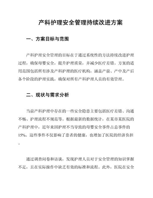 护理安全管理研究如何提升患者安全？-图3