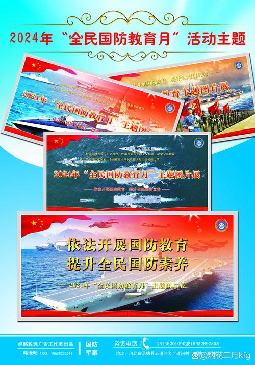 国防教育围绕什么核心内容开展?-图3 国防教育围绕什么核心内容开展?-图3