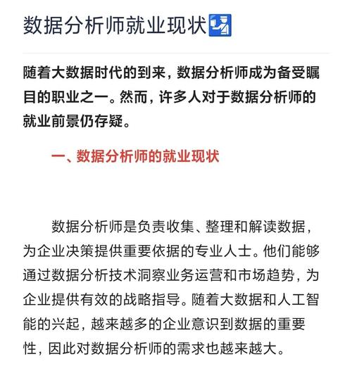 师范生职业发展如何？参考文献有何启示？-图2