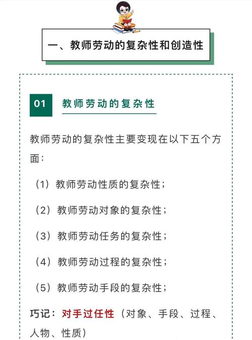 师范生职业发展如何？参考文献有何启示？-图3