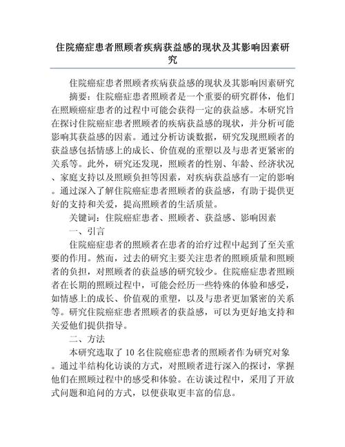 新冠疫情影响参考文献有哪些核心结论?-图3 新冠疫情影响参考文献有哪些核心结论?-图3