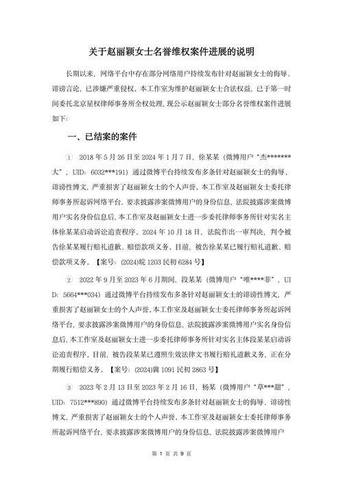 知识产权侵权参考文献有哪些核心要点?-图3 知识产权侵权参考文献有哪些核心要点?-图3